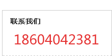 联系方式